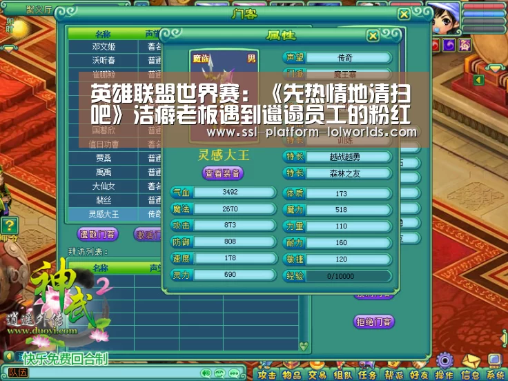 英雄联盟世界赛:《先热情地清扫吧》洁癖老板遇到邋遢员工的粉红高甜韩剧(图3) 世界赛官网
