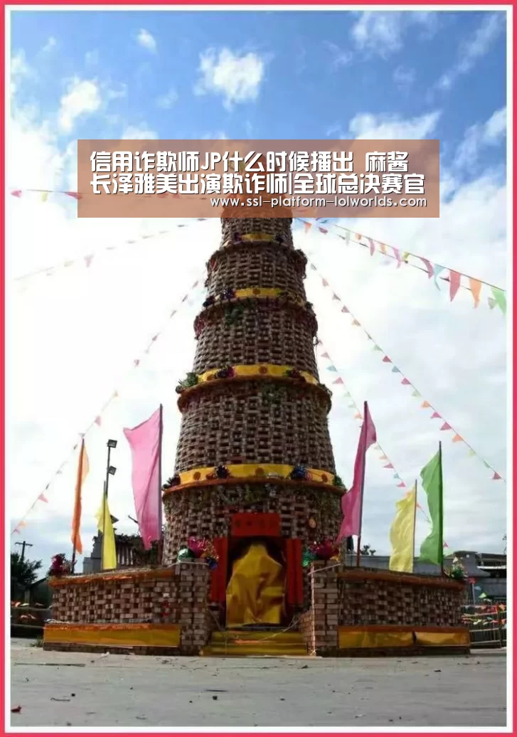 信用诈欺师JP什么时候播出 麻酱长泽雅美出演欺诈师|全球总决赛官网(图4) 世界赛官网