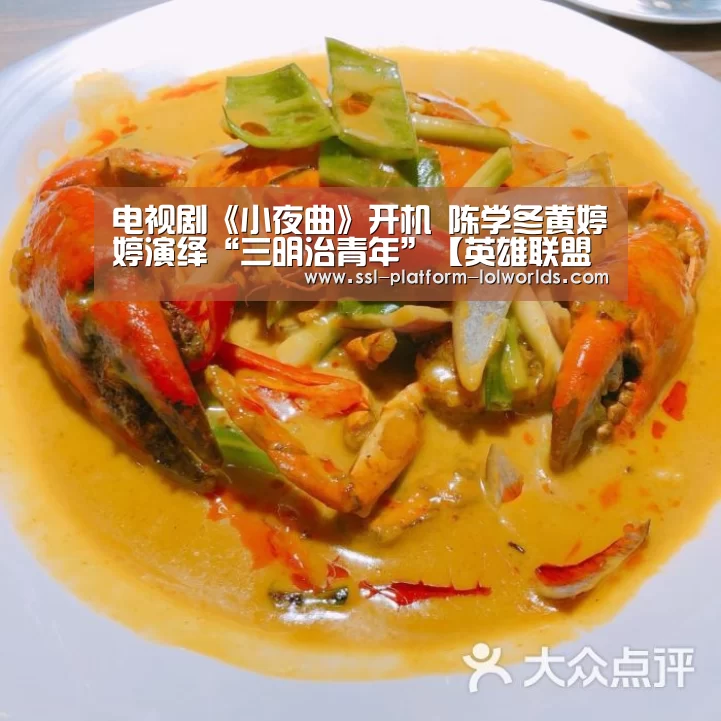 电视剧《小夜曲》开机 陈学冬黄婷婷演绎“三明治青年”【英雄联盟世界赛】(图2) 全球总决赛官网